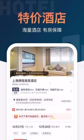 铁友火车票12306抢票图3