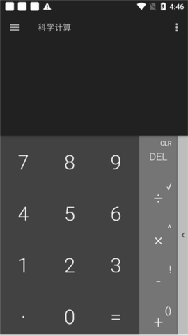 函数计算器[图1]
