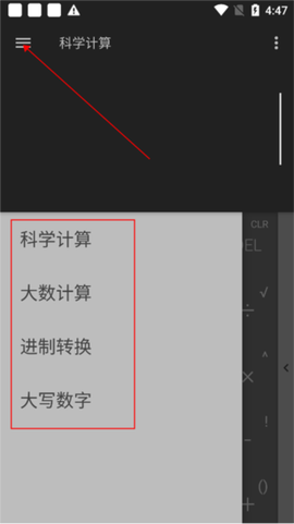 函数计算器[图2]