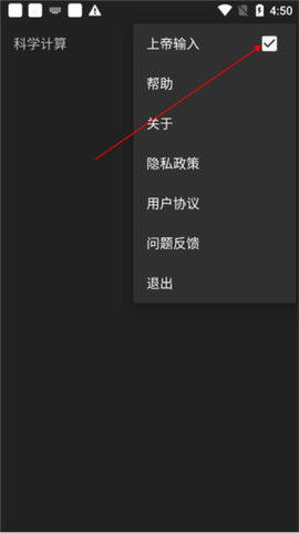函数计算器[图4]