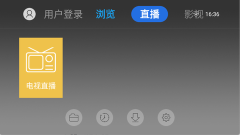 电视版浏览器[图2]