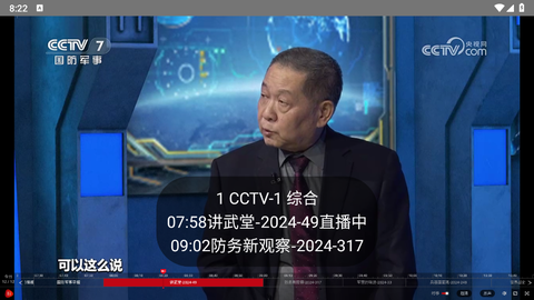 电视版浏览器[图3]