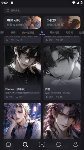 电视版浏览器图2