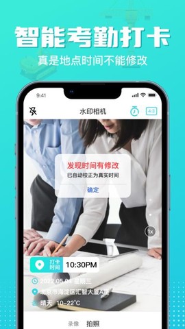 随身水印相机[图1]