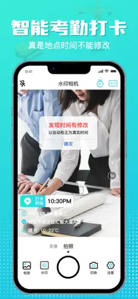 随身水印相机图1
