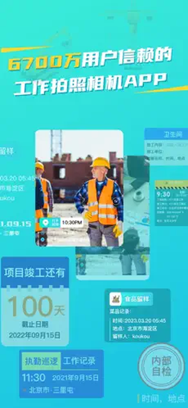随身水印相机图2