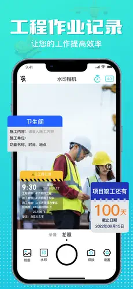 随身水印相机图3