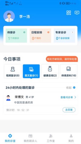 同仁堂中医图1