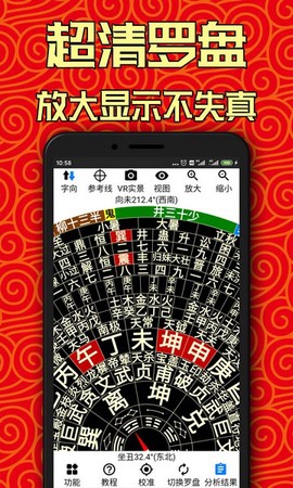 黄金风水罗盘图1