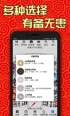 黄金风水罗盘图2