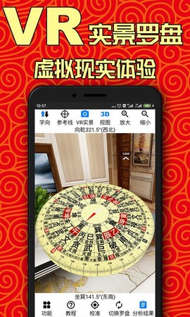 黄金风水罗盘图3