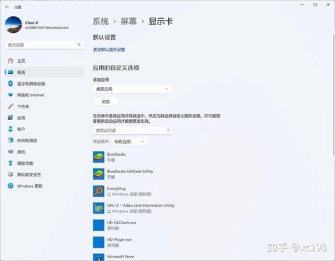 冒险岛2怎么切换独显[图1]