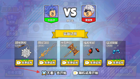 三国超人[图2]