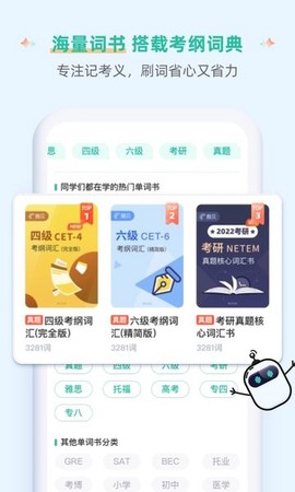 扇贝单词英语[图1]