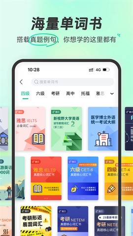 扇贝单词英语图1