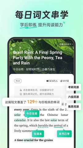 扇贝单词英语图2