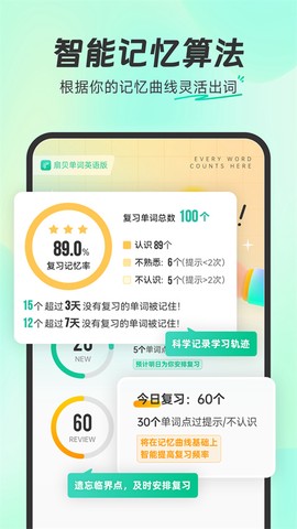 扇贝单词英语图3
