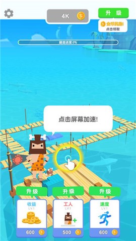 造个船出去浪[图1]