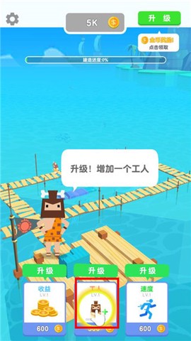 造个船出去浪[图2]