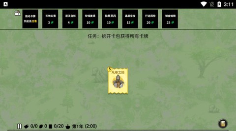 堆叠修仙记[图2]