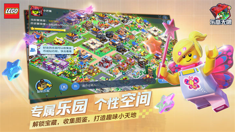 乐高无限旧版本图1