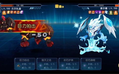 赛尔号奥尔德怎么打[图2]