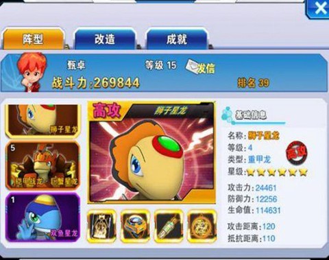 斗龙战士4[图3]