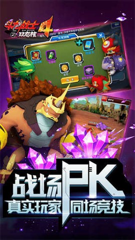 斗龙战士4图3