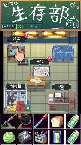 放课后生存部[图10]