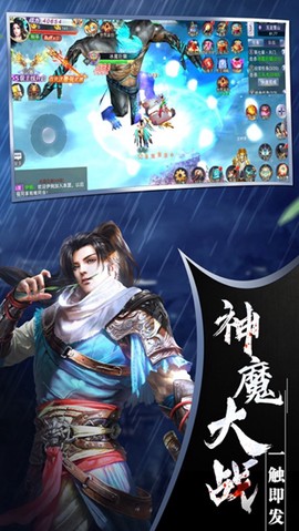 逆天神剑图3