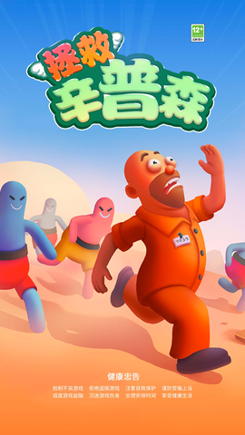 拯救辛普森图1