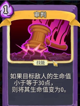 杀戮尖塔手机版[图1]