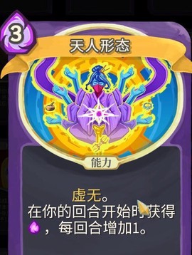 杀戮尖塔手机版[图4]