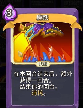 杀戮尖塔手机版[图5]