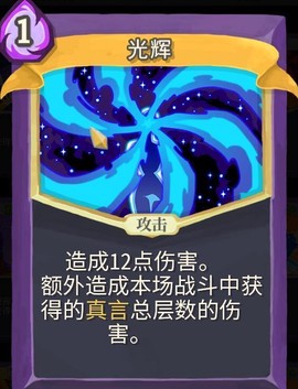 杀戮尖塔手机版[图7]