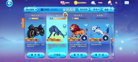 天天酷跑怎么搜不见