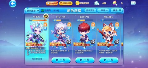 天天酷跑怎么搜不见[图2]