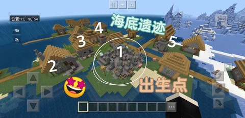 我的世界海底遗迹怎么找[图1]