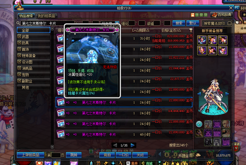 dnf什么时候倒闭