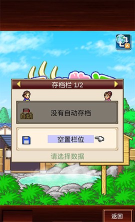 温泉物语汉化版[图1]
