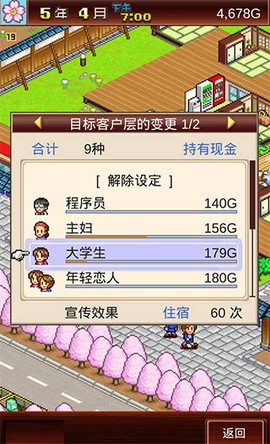 温泉物语汉化版[图4]