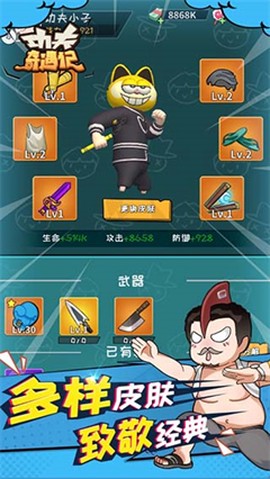 功夫奇遇记[图1]