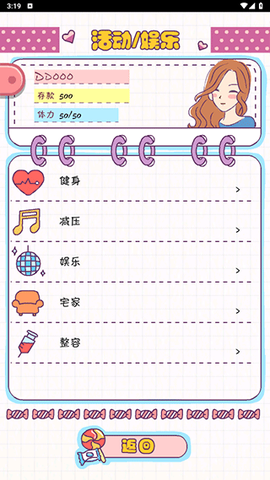 恋爱模拟器手机版[图6]