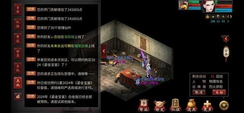 大话西游师门怎么交易[图1]