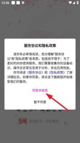 香网小说图1