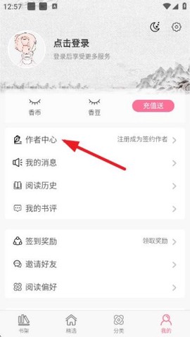 香网小说图3