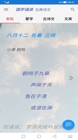 国学诵读[图1]