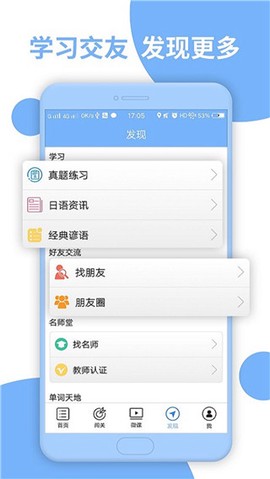 国学诵读图2