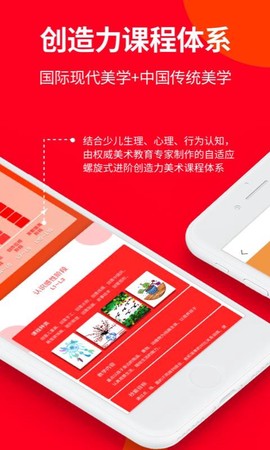画伴儿图3