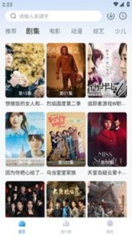 天空影视图3